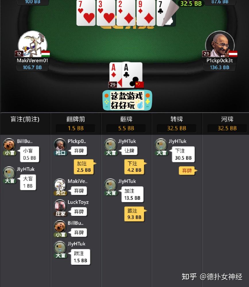 HHpoker官方版中文ios